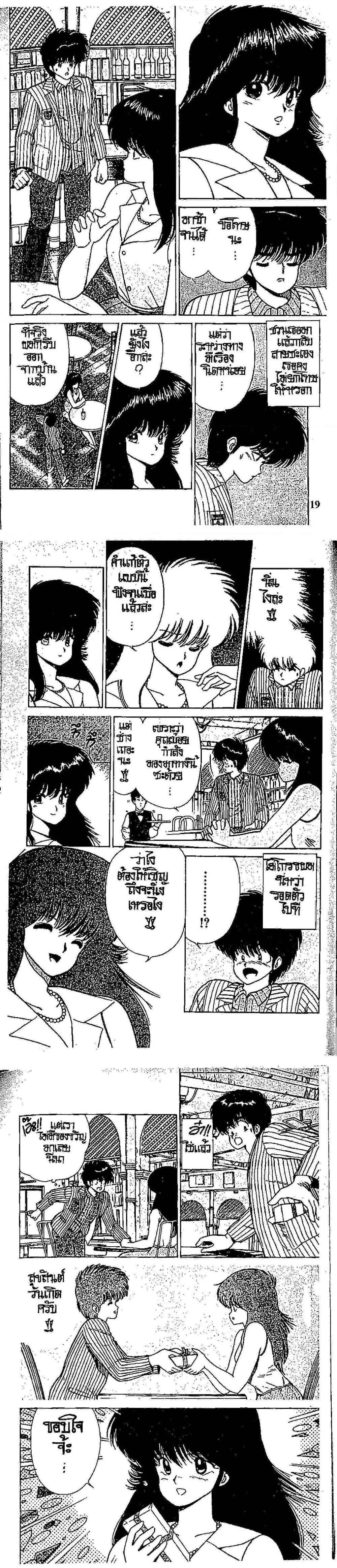 Manga-lc-com อ่านมังงะ อ่านการ์ตูน ออนไลน์ ฟรี Orange Road ถนนสายนี้เปรี้ยว ตอนที่ 1 2 3 4 5 6 7 8 9 10 11 12 13 14 ฟรี ไม่มีโฆษณา Manga-lc - อ่าน มังงะ อ่าน การ์ตูน ออนไลน์ อ่านมังงะ ฟรี