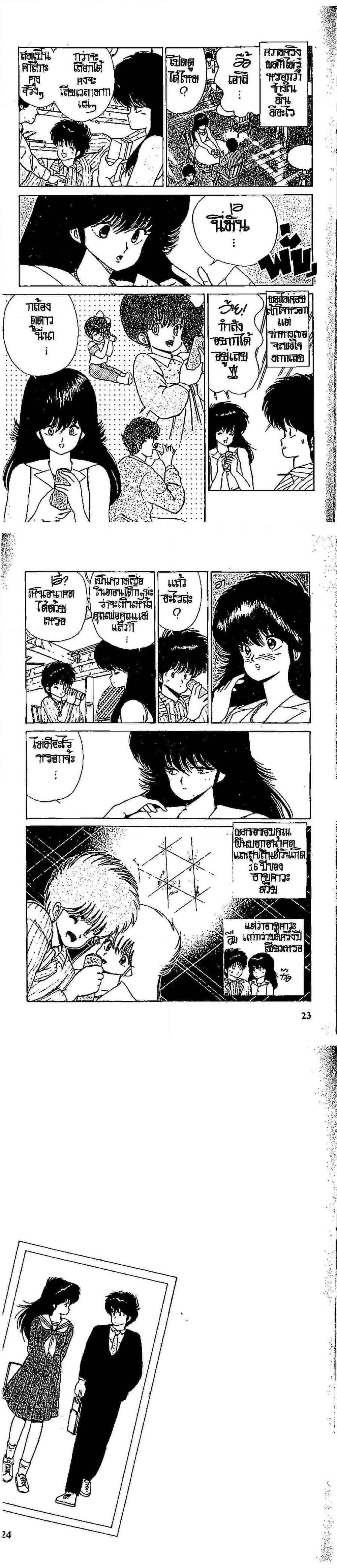 Manga-lc-com อ่านมังงะ อ่านการ์ตูน ออนไลน์ ฟรี Orange Road ถนนสายนี้เปรี้ยว ตอนที่ 1 2 3 4 5 6 7 8 9 10 11 12 13 14 ฟรี ไม่มีโฆษณา Manga-lc - อ่าน มังงะ อ่าน การ์ตูน ออนไลน์ อ่านมังงะ ฟรี