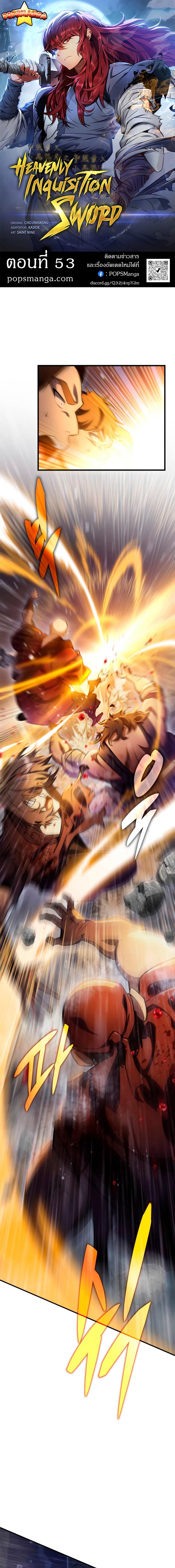 Manga-lc-com อ่านมังงะ อ่านการ์ตูน ออนไลน์ ฟรี Heavenly Inquisition Sword ตอนที่ 1 2 3 4 5 6 7 8 9 10 11 12 13 14 ฟรี ไม่มีโฆษณา Manga-lc - อ่าน มังงะ อ่าน การ์ตูน ออนไลน์ อ่านมังงะ ฟรี