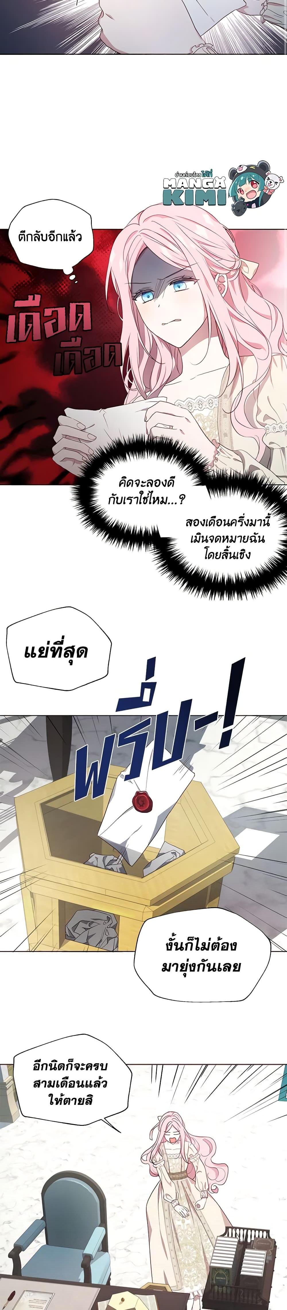 Manga-lc-com อ่านมังงะ อ่านการ์ตูน ออนไลน์ ฟรี Seduce the Villain’s Father ตอนที่ 1 2 3 4 5 6 7 8 9 10 11 12 13 14 ฟรี ไม่มีโฆษณา Manga-lc - อ่าน มังงะ อ่าน การ์ตูน ออนไลน์ อ่านมังงะ ฟรี