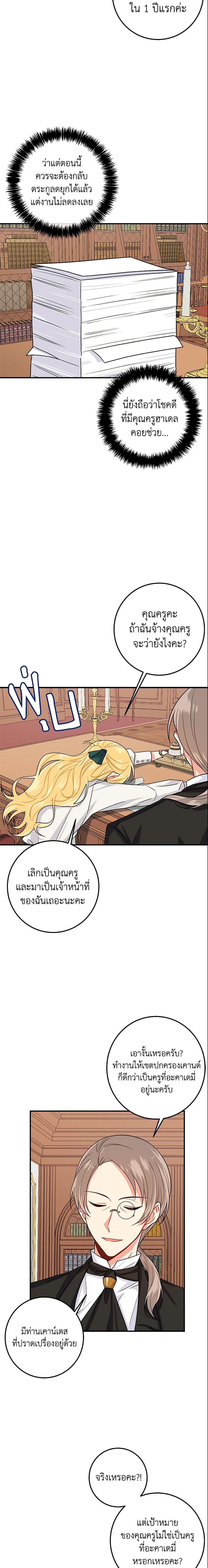 Manga-lc-com อ่านมังงะ อ่านการ์ตูน ออนไลน์ ฟรี I Belong to House Castielo ตอนที่ 1 2 3 4 5 6 7 8 9 10 11 12 13 14 ฟรี ไม่มีโฆษณา Manga-lc - อ่าน มังงะ อ่าน การ์ตูน ออนไลน์ อ่านมังงะ ฟรี
