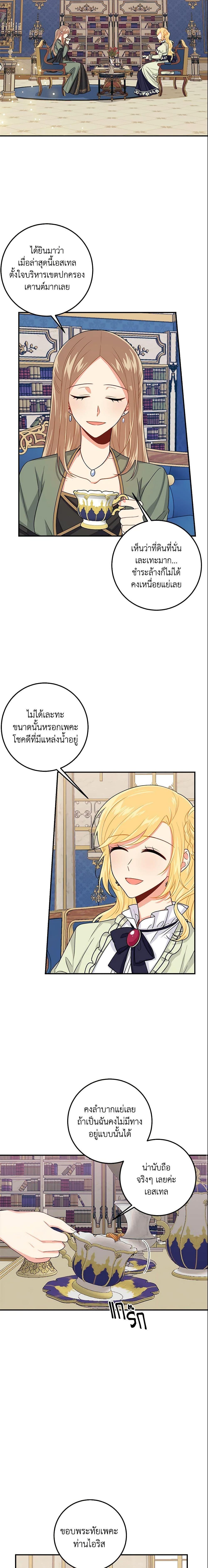 Manga-lc-com อ่านมังงะ อ่านการ์ตูน ออนไลน์ ฟรี I Belong to House Castielo ตอนที่ 1 2 3 4 5 6 7 8 9 10 11 12 13 14 ฟรี ไม่มีโฆษณา Manga-lc - อ่าน มังงะ อ่าน การ์ตูน ออนไลน์ อ่านมังงะ ฟรี