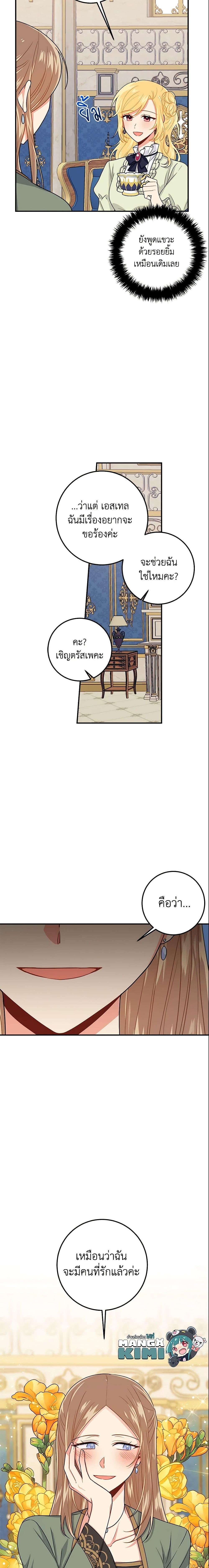 Manga-lc-com อ่านมังงะ อ่านการ์ตูน ออนไลน์ ฟรี I Belong to House Castielo ตอนที่ 1 2 3 4 5 6 7 8 9 10 11 12 13 14 ฟรี ไม่มีโฆษณา Manga-lc - อ่าน มังงะ อ่าน การ์ตูน ออนไลน์ อ่านมังงะ ฟรี