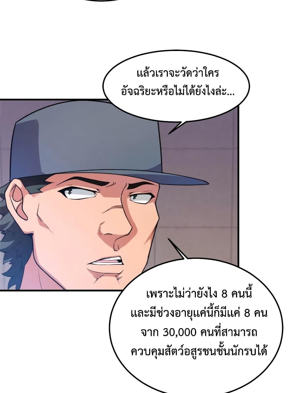 Manga-lc-com อ่านมังงะ อ่านการ์ตูน ออนไลน์ ฟรี Monster Pet Evolution ตอนที่ 1 2 3 4 5 6 7 8 9 10 11 12 13 14 ฟรี ไม่มีโฆษณา Manga-lc - อ่าน มังงะ อ่าน การ์ตูน ออนไลน์ อ่านมังงะ ฟรี