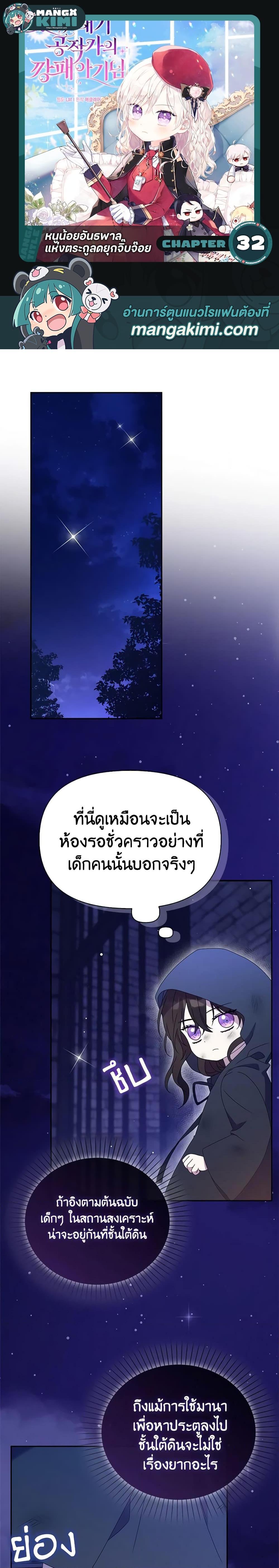 Manga-lc-com อ่านมังงะ อ่านการ์ตูน ออนไลน์ ฟรี The Gangster Baby of the Duke’s Family ตอนที่ 1 2 3 4 5 6 7 8 9 10 11 12 13 14 ฟรี ไม่มีโฆษณา Manga-lc - อ่าน มังงะ อ่าน การ์ตูน ออนไลน์ อ่านมังงะ ฟรี