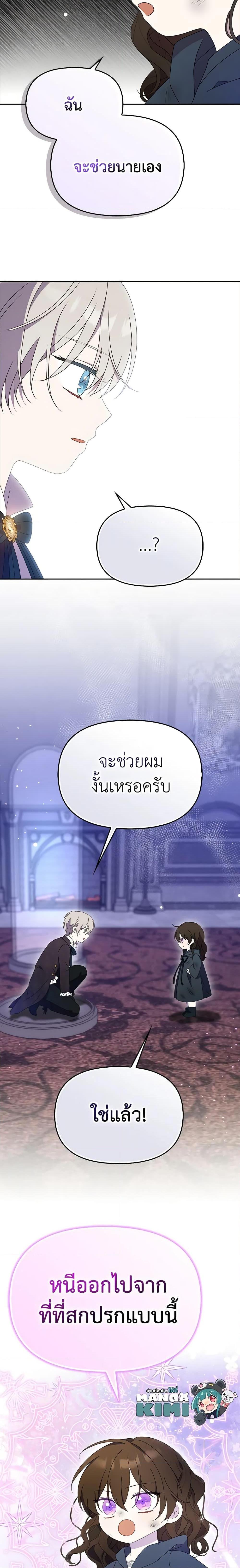 Manga-lc-com อ่านมังงะ อ่านการ์ตูน ออนไลน์ ฟรี The Gangster Baby of the Duke’s Family ตอนที่ 1 2 3 4 5 6 7 8 9 10 11 12 13 14 ฟรี ไม่มีโฆษณา Manga-lc - อ่าน มังงะ อ่าน การ์ตูน ออนไลน์ อ่านมังงะ ฟรี