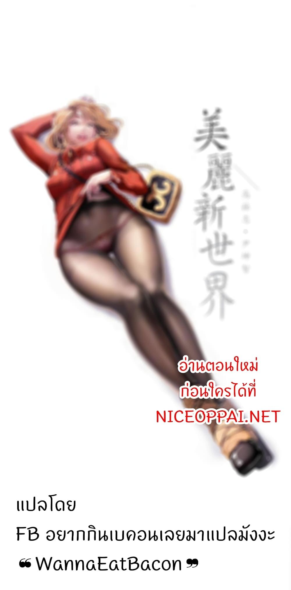 Manga-lc-com อ่านมังงะ อ่านการ์ตูน ออนไลน์ ฟรี A Wonderful New World ตอนที่ 1 2 3 4 5 6 7 8 9 10 11 12 13 14 ฟรี ไม่มีโฆษณา Manga-lc - อ่าน มังงะ อ่าน การ์ตูน ออนไลน์ อ่านมังงะ ฟรี