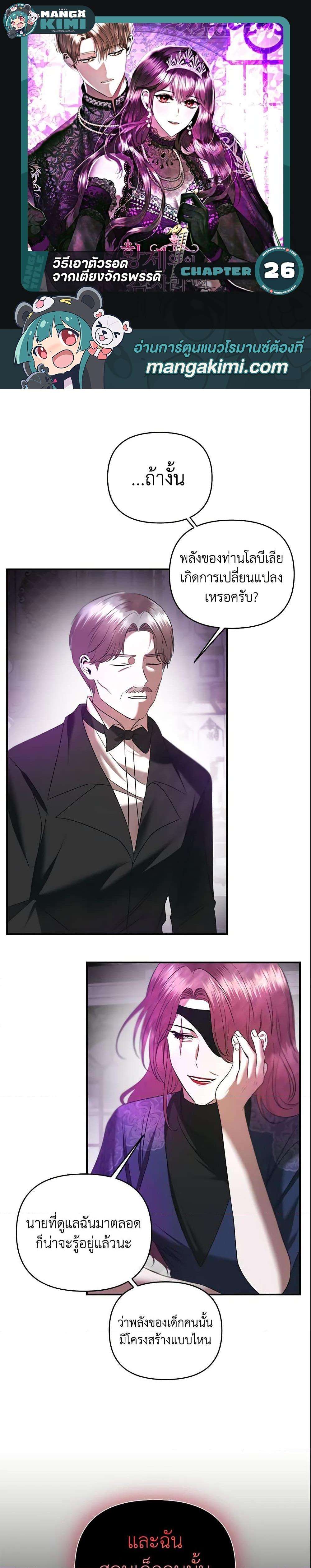 Manga-lc-com อ่านมังงะ อ่านการ์ตูน ออนไลน์ ฟรี How to Survive Sleeping With the Emperor ตอนที่ 1 2 3 4 5 6 7 8 9 10 11 12 13 14 ฟรี ไม่มีโฆษณา Manga-lc - อ่าน มังงะ อ่าน การ์ตูน ออนไลน์ อ่านมังงะ ฟรี