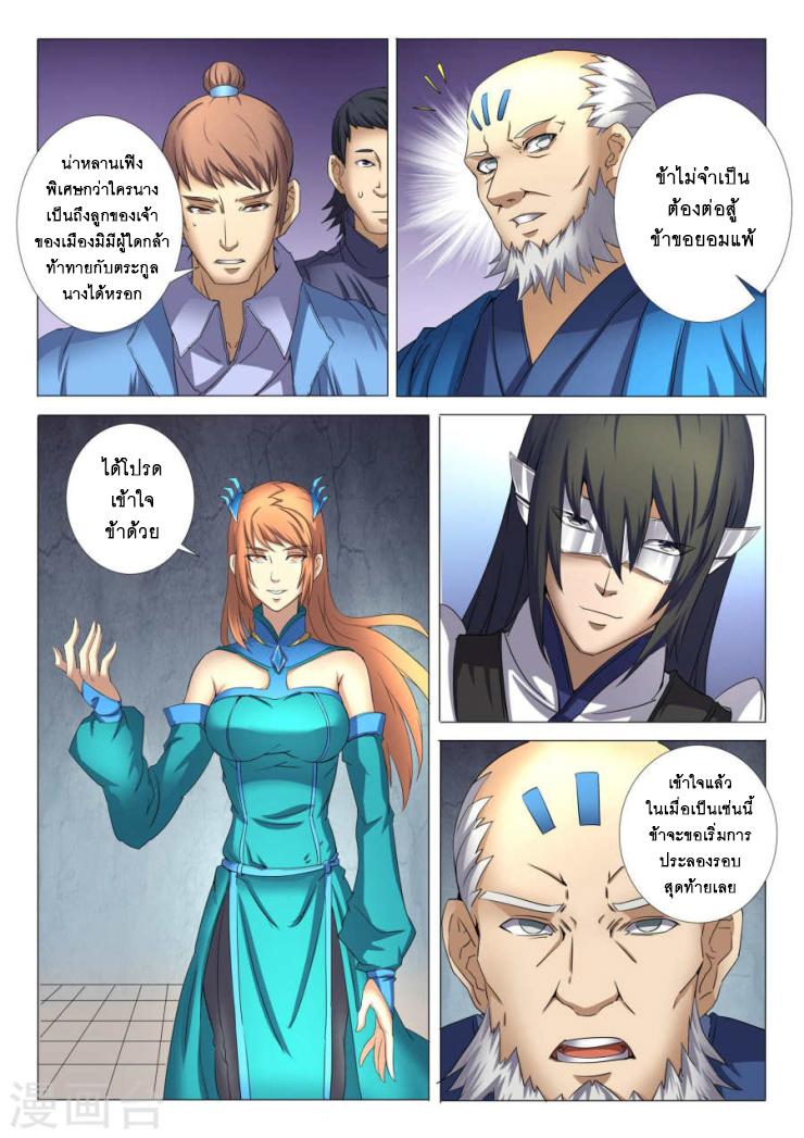 Manga-lc-com อ่านมังงะ อ่านการ์ตูน ออนไลน์ ฟรี God of Martial Arts ตอนที่ 1 2 3 4 5 6 7 8 9 10 11 12 13 14 ฟรี ไม่มีโฆษณา Manga-lc - อ่าน มังงะ อ่าน การ์ตูน ออนไลน์ อ่านมังงะ ฟรี