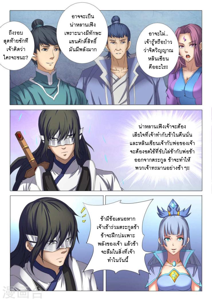 Manga-lc-com อ่านมังงะ อ่านการ์ตูน ออนไลน์ ฟรี God of Martial Arts ตอนที่ 1 2 3 4 5 6 7 8 9 10 11 12 13 14 ฟรี ไม่มีโฆษณา Manga-lc - อ่าน มังงะ อ่าน การ์ตูน ออนไลน์ อ่านมังงะ ฟรี