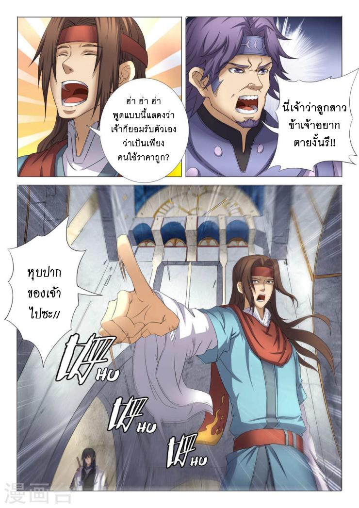 Manga-lc-com อ่านมังงะ อ่านการ์ตูน ออนไลน์ ฟรี God of Martial Arts ตอนที่ 1 2 3 4 5 6 7 8 9 10 11 12 13 14 ฟรี ไม่มีโฆษณา Manga-lc - อ่าน มังงะ อ่าน การ์ตูน ออนไลน์ อ่านมังงะ ฟรี