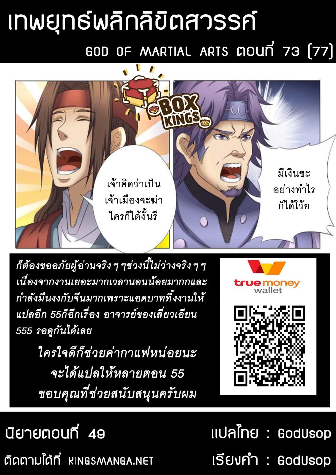 Manga-lc-com อ่านมังงะ อ่านการ์ตูน ออนไลน์ ฟรี God of Martial Arts ตอนที่ 1 2 3 4 5 6 7 8 9 10 11 12 13 14 ฟรี ไม่มีโฆษณา Manga-lc - อ่าน มังงะ อ่าน การ์ตูน ออนไลน์ อ่านมังงะ ฟรี
