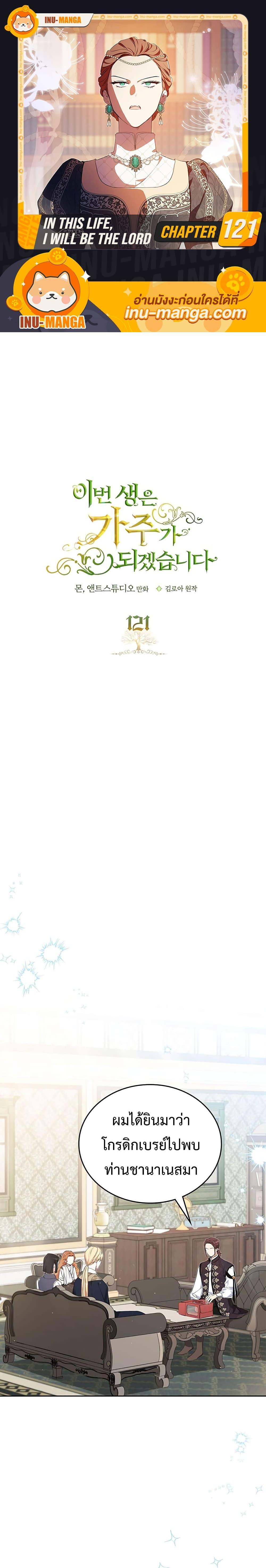 Manga-lc-com อ่านมังงะ อ่านการ์ตูน ออนไลน์ ฟรี In This Life, I Will Be the Lord ตอนที่ 1 2 3 4 5 6 7 8 9 10 11 12 13 14 ฟรี ไม่มีโฆษณา Manga-lc - อ่าน มังงะ อ่าน การ์ตูน ออนไลน์ อ่านมังงะ ฟรี