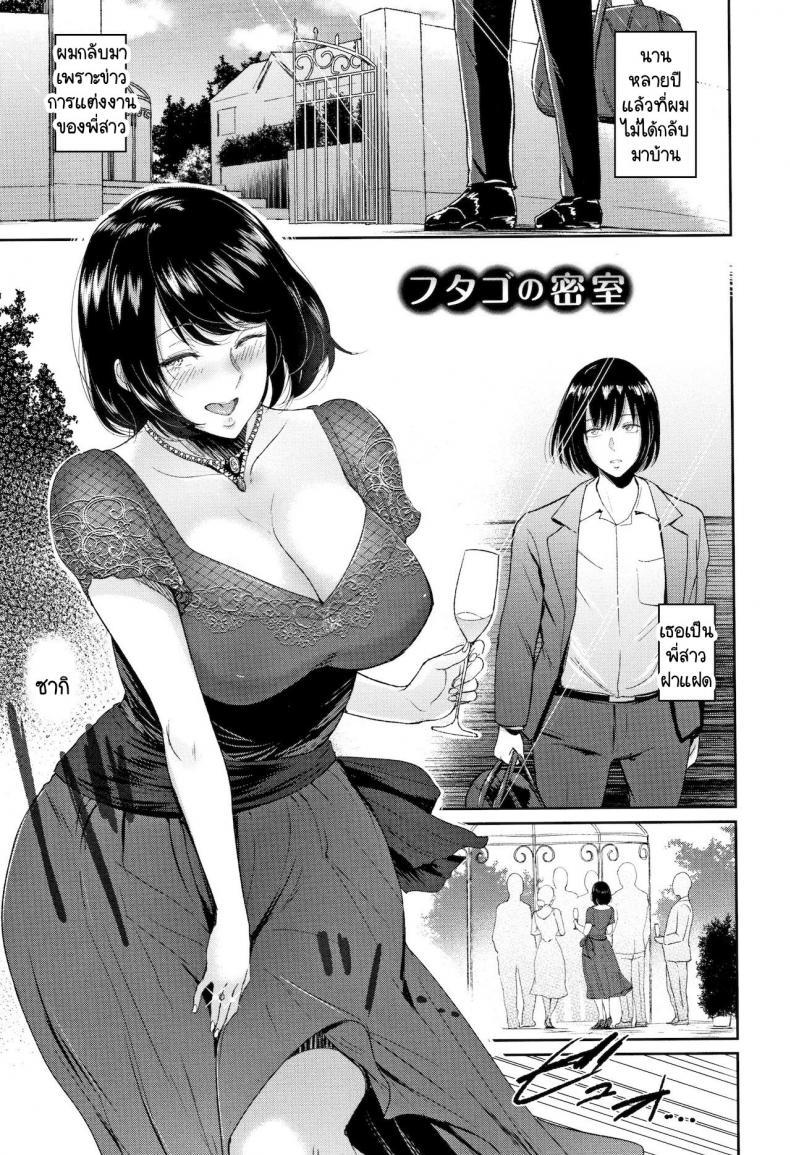 Doujin-Lc- อ่าน โดจิน มังฮวา เกาหลี ญี่ปุ่น จีน แปลไทย ห้องลับของฝาแฝด [Bifidus] Futago no Misshitsu ตอนที่ 1 2 3 4 5 6 7 8 9 10 11 12 13 14 ฟรี ไม่มีโฆษณา อ่าน โดจิน Manhwa เกาหลี ญี่ปุ่น จีน เรามีครบ คัดมาให้เน้นๆ โดจิน 18+ รับประกันความฟินโดย  Doujin Lc