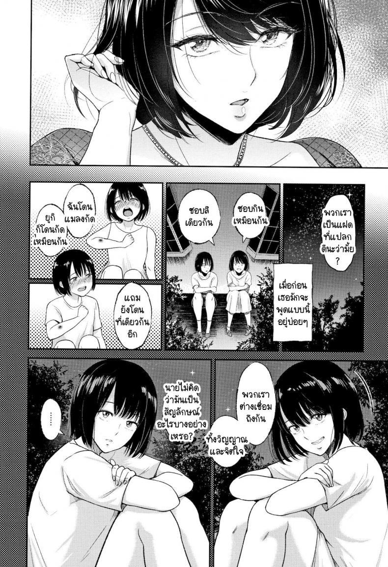 Doujin-Lc- อ่าน โดจิน มังฮวา เกาหลี ญี่ปุ่น จีน แปลไทย ห้องลับของฝาแฝด [Bifidus] Futago no Misshitsu ตอนที่ 1 2 3 4 5 6 7 8 9 10 11 12 13 14 ฟรี ไม่มีโฆษณา อ่าน โดจิน Manhwa เกาหลี ญี่ปุ่น จีน เรามีครบ คัดมาให้เน้นๆ โดจิน 18+ รับประกันความฟินโดย  Doujin Lc