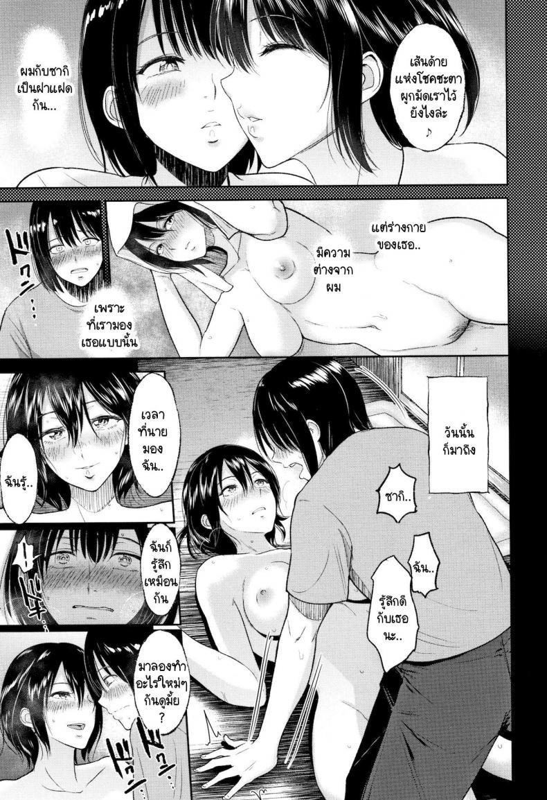 Doujin-Lc- อ่าน โดจิน มังฮวา เกาหลี ญี่ปุ่น จีน แปลไทย ห้องลับของฝาแฝด [Bifidus] Futago no Misshitsu ตอนที่ 1 2 3 4 5 6 7 8 9 10 11 12 13 14 ฟรี ไม่มีโฆษณา อ่าน โดจิน Manhwa เกาหลี ญี่ปุ่น จีน เรามีครบ คัดมาให้เน้นๆ โดจิน 18+ รับประกันความฟินโดย  Doujin Lc