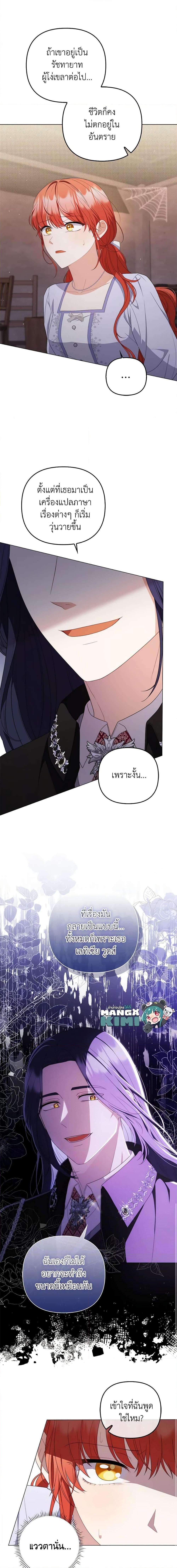 Manga-lc-com อ่านมังงะ อ่านการ์ตูน ออนไลน์ ฟรี I Became the Tyrant’s Translator ตอนที่ 1 2 3 4 5 6 7 8 9 10 11 12 13 14 ฟรี ไม่มีโฆษณา Manga-lc - อ่าน มังงะ อ่าน การ์ตูน ออนไลน์ อ่านมังงะ ฟรี