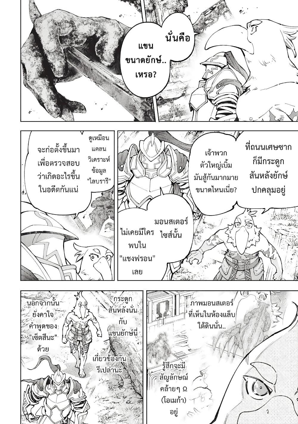 Manga-lc-com อ่านมังงะ อ่านการ์ตูน ออนไลน์ ฟรี Shangri-La Frontier ตอนที่ 1 2 3 4 5 6 7 8 9 10 11 12 13 14 ฟรี ไม่มีโฆษณา Manga-lc - อ่าน มังงะ อ่าน การ์ตูน ออนไลน์ อ่านมังงะ ฟรี