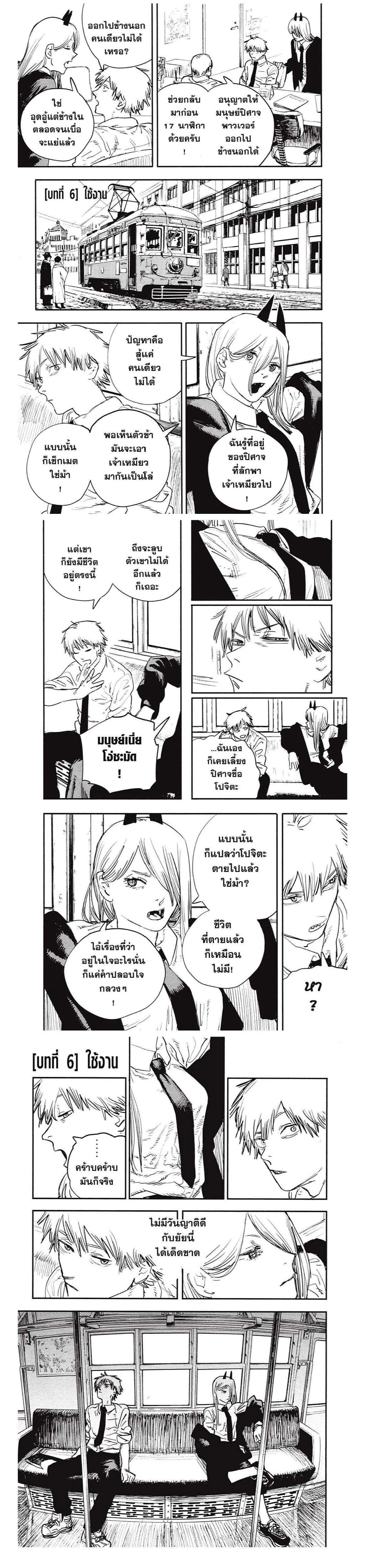 Manga-lc-com อ่านมังงะ อ่านการ์ตูน ออนไลน์ ฟรี Chainsaw Man ตอนที่ 1 2 3 4 5 6 7 8 9 10 11 12 13 14 ฟรี ไม่มีโฆษณา Manga-lc - อ่าน มังงะ อ่าน การ์ตูน ออนไลน์ อ่านมังงะ ฟรี