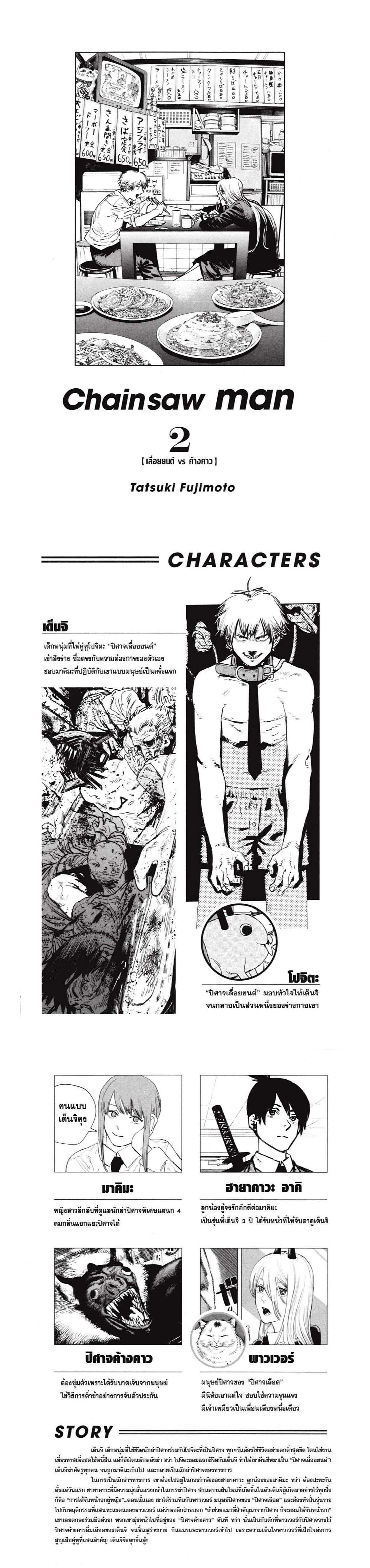 Manga-lc-com อ่านมังงะ อ่านการ์ตูน ออนไลน์ ฟรี Chainsaw Man ตอนที่ 1 2 3 4 5 6 7 8 9 10 11 12 13 14 ฟรี ไม่มีโฆษณา Manga-lc - อ่าน มังงะ อ่าน การ์ตูน ออนไลน์ อ่านมังงะ ฟรี