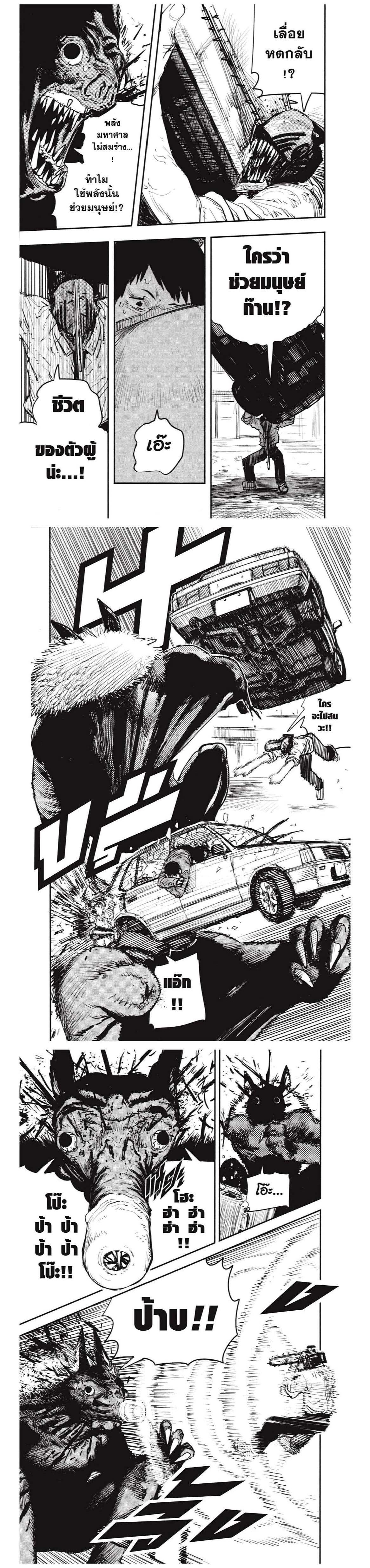 Manga-lc-com อ่านมังงะ อ่านการ์ตูน ออนไลน์ ฟรี Chainsaw Man ตอนที่ 1 2 3 4 5 6 7 8 9 10 11 12 13 14 ฟรี ไม่มีโฆษณา Manga-lc - อ่าน มังงะ อ่าน การ์ตูน ออนไลน์ อ่านมังงะ ฟรี