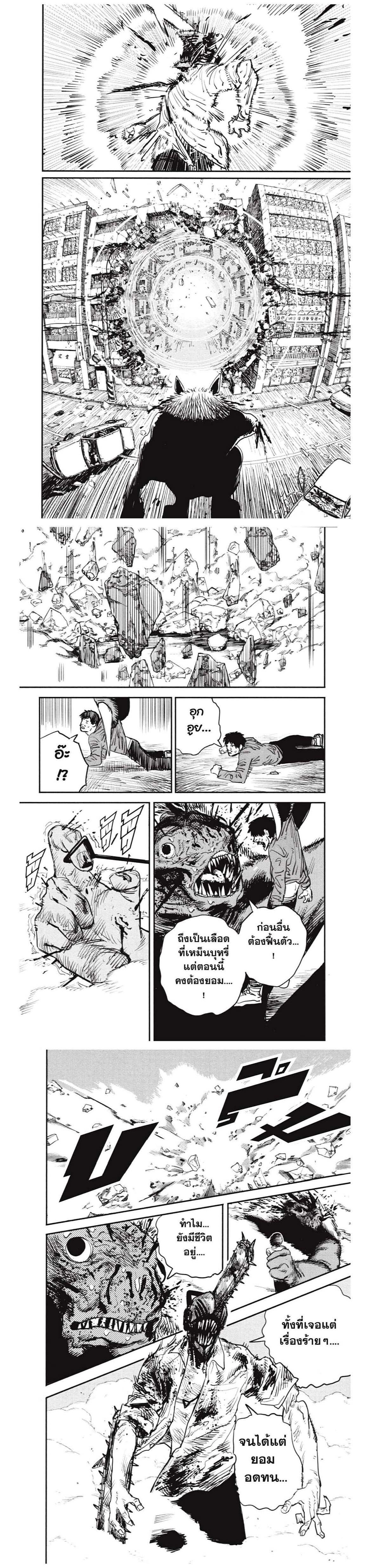 Manga-lc-com อ่านมังงะ อ่านการ์ตูน ออนไลน์ ฟรี Chainsaw Man ตอนที่ 1 2 3 4 5 6 7 8 9 10 11 12 13 14 ฟรี ไม่มีโฆษณา Manga-lc - อ่าน มังงะ อ่าน การ์ตูน ออนไลน์ อ่านมังงะ ฟรี