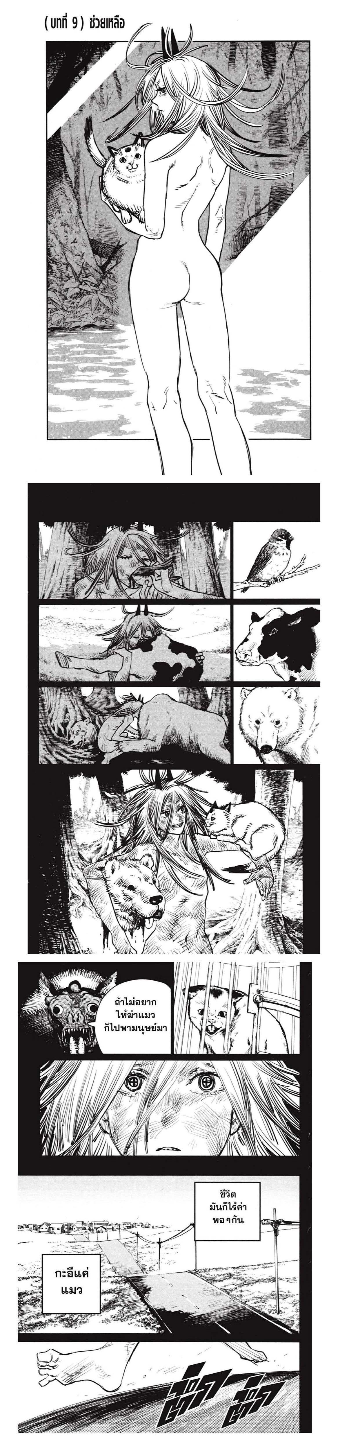 Manga-lc-com อ่านมังงะ อ่านการ์ตูน ออนไลน์ ฟรี Chainsaw Man ตอนที่ 1 2 3 4 5 6 7 8 9 10 11 12 13 14 ฟรี ไม่มีโฆษณา Manga-lc - อ่าน มังงะ อ่าน การ์ตูน ออนไลน์ อ่านมังงะ ฟรี