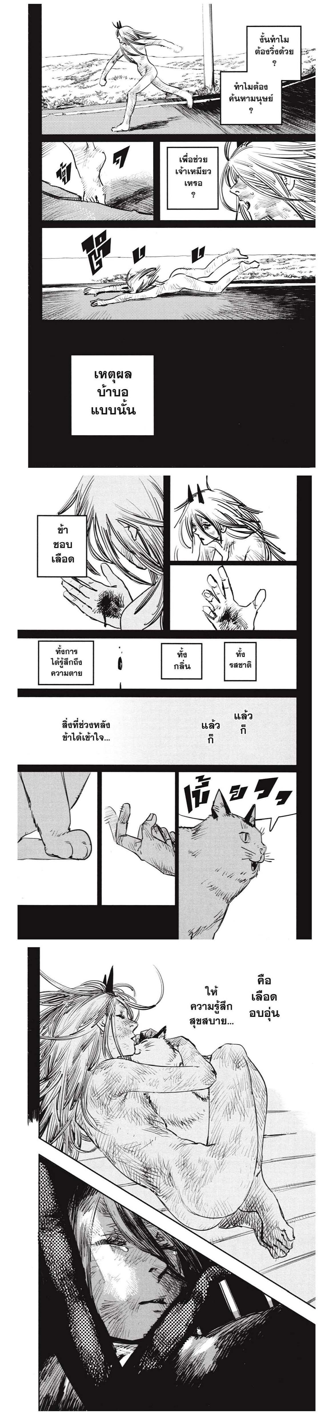 Manga-lc-com อ่านมังงะ อ่านการ์ตูน ออนไลน์ ฟรี Chainsaw Man ตอนที่ 1 2 3 4 5 6 7 8 9 10 11 12 13 14 ฟรี ไม่มีโฆษณา Manga-lc - อ่าน มังงะ อ่าน การ์ตูน ออนไลน์ อ่านมังงะ ฟรี