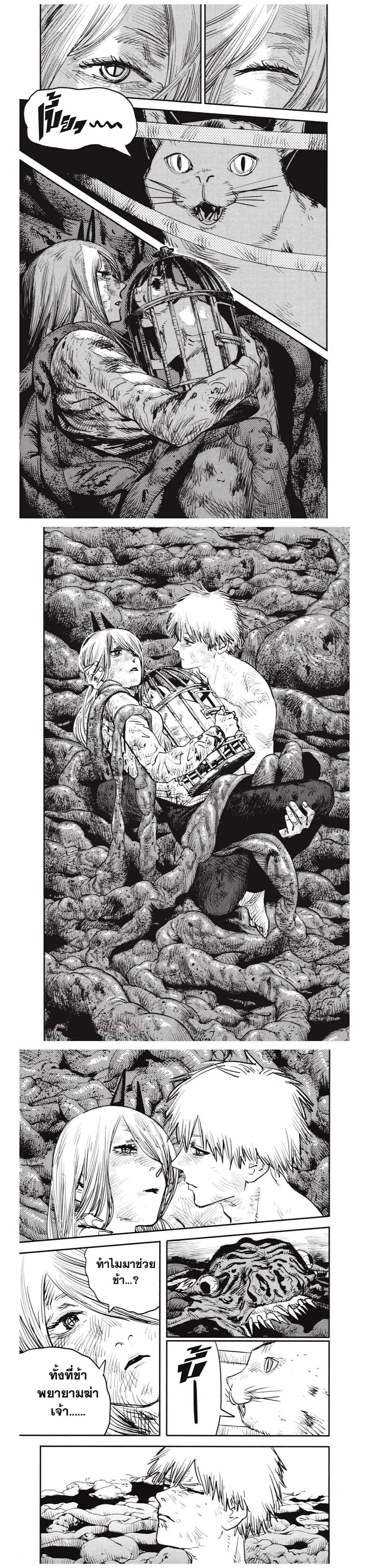 Manga-lc-com อ่านมังงะ อ่านการ์ตูน ออนไลน์ ฟรี Chainsaw Man ตอนที่ 1 2 3 4 5 6 7 8 9 10 11 12 13 14 ฟรี ไม่มีโฆษณา Manga-lc - อ่าน มังงะ อ่าน การ์ตูน ออนไลน์ อ่านมังงะ ฟรี