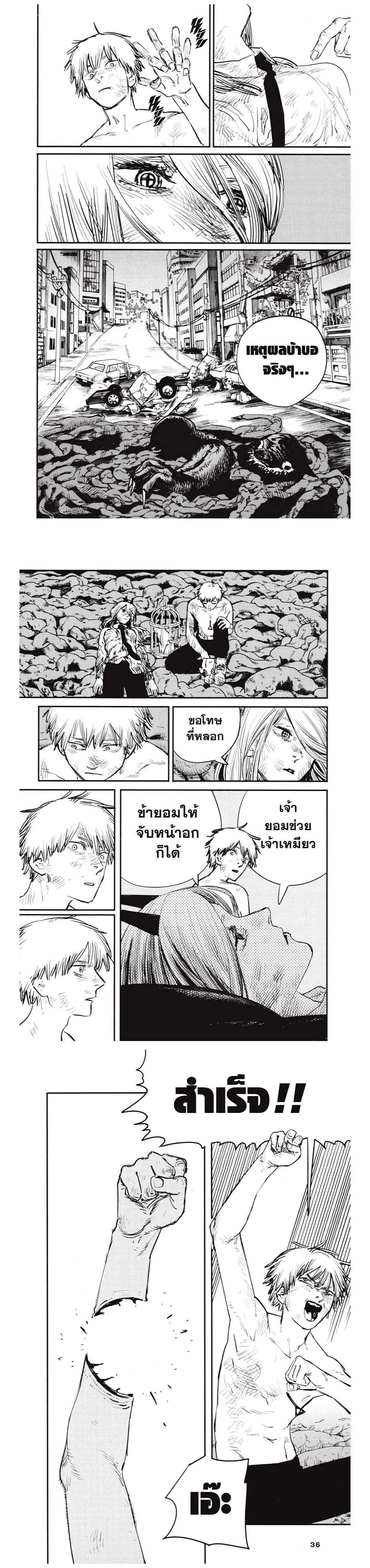 Manga-lc-com อ่านมังงะ อ่านการ์ตูน ออนไลน์ ฟรี Chainsaw Man ตอนที่ 1 2 3 4 5 6 7 8 9 10 11 12 13 14 ฟรี ไม่มีโฆษณา Manga-lc - อ่าน มังงะ อ่าน การ์ตูน ออนไลน์ อ่านมังงะ ฟรี