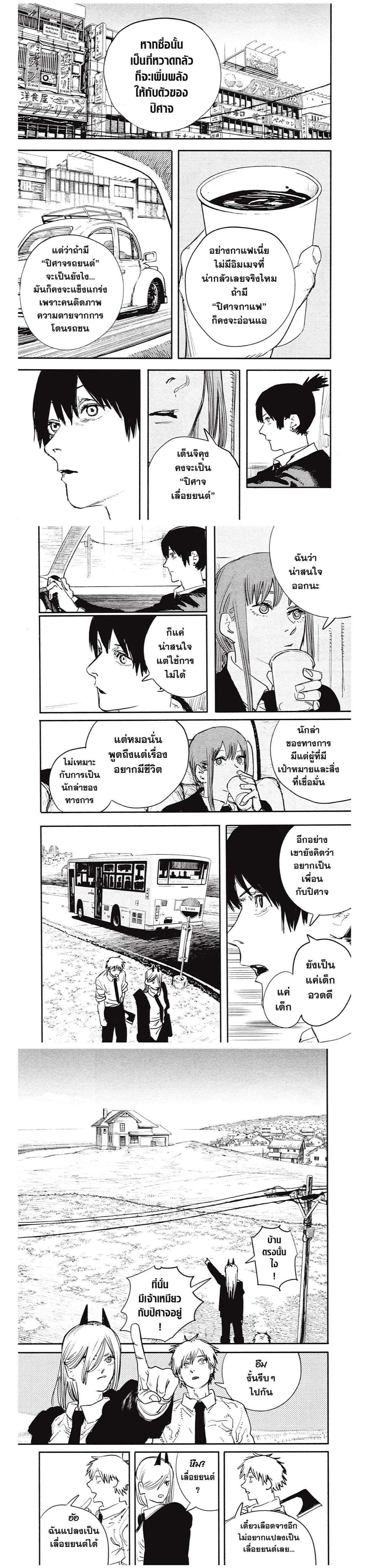 Manga-lc-com อ่านมังงะ อ่านการ์ตูน ออนไลน์ ฟรี Chainsaw Man ตอนที่ 1 2 3 4 5 6 7 8 9 10 11 12 13 14 ฟรี ไม่มีโฆษณา Manga-lc - อ่าน มังงะ อ่าน การ์ตูน ออนไลน์ อ่านมังงะ ฟรี