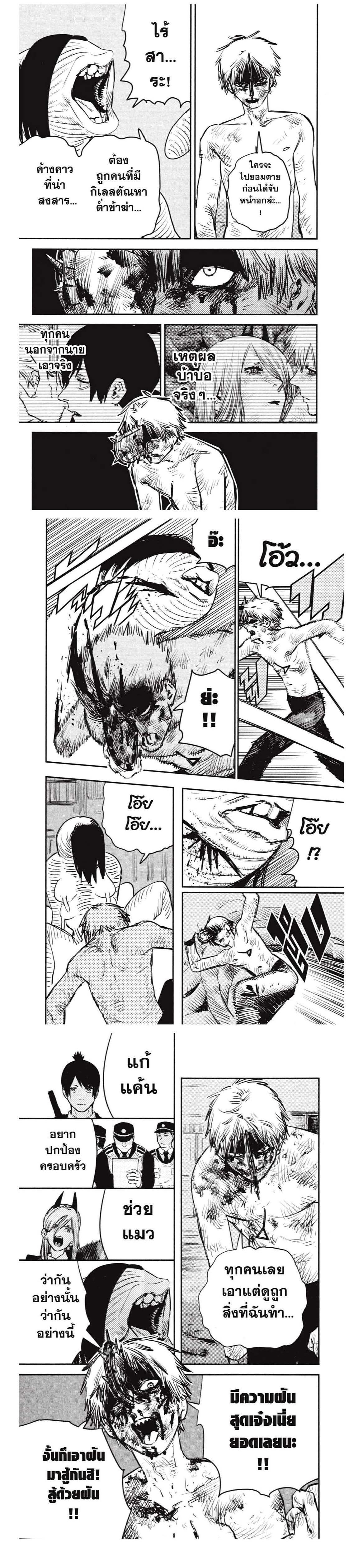 Manga-lc-com อ่านมังงะ อ่านการ์ตูน ออนไลน์ ฟรี Chainsaw Man ตอนที่ 1 2 3 4 5 6 7 8 9 10 11 12 13 14 ฟรี ไม่มีโฆษณา Manga-lc - อ่าน มังงะ อ่าน การ์ตูน ออนไลน์ อ่านมังงะ ฟรี