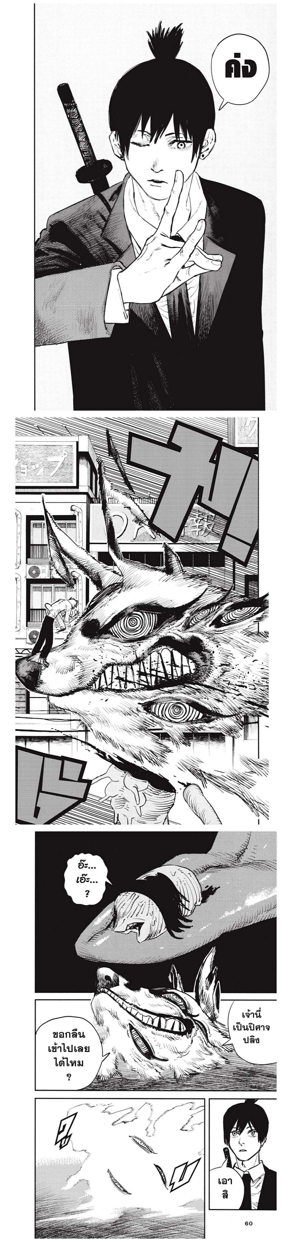 Manga-lc-com อ่านมังงะ อ่านการ์ตูน ออนไลน์ ฟรี Chainsaw Man ตอนที่ 1 2 3 4 5 6 7 8 9 10 11 12 13 14 ฟรี ไม่มีโฆษณา Manga-lc - อ่าน มังงะ อ่าน การ์ตูน ออนไลน์ อ่านมังงะ ฟรี