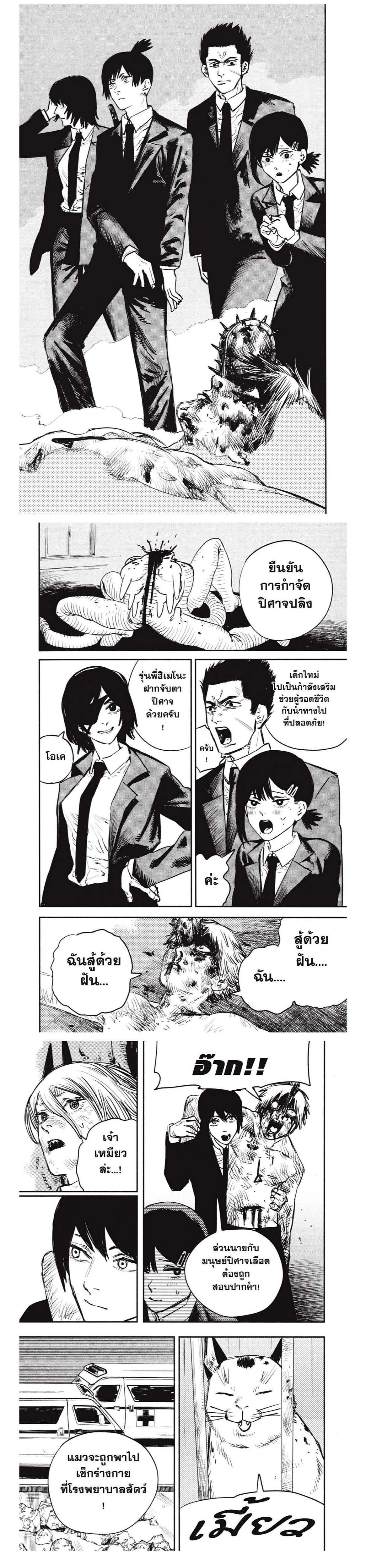 Manga-lc-com อ่านมังงะ อ่านการ์ตูน ออนไลน์ ฟรี Chainsaw Man ตอนที่ 1 2 3 4 5 6 7 8 9 10 11 12 13 14 ฟรี ไม่มีโฆษณา Manga-lc - อ่าน มังงะ อ่าน การ์ตูน ออนไลน์ อ่านมังงะ ฟรี