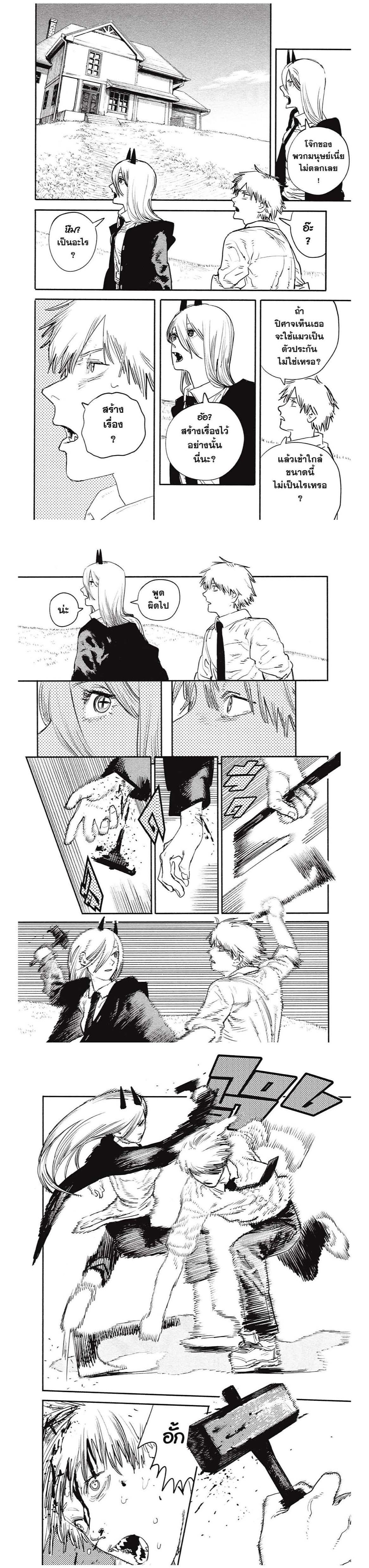 Manga-lc-com อ่านมังงะ อ่านการ์ตูน ออนไลน์ ฟรี Chainsaw Man ตอนที่ 1 2 3 4 5 6 7 8 9 10 11 12 13 14 ฟรี ไม่มีโฆษณา Manga-lc - อ่าน มังงะ อ่าน การ์ตูน ออนไลน์ อ่านมังงะ ฟรี