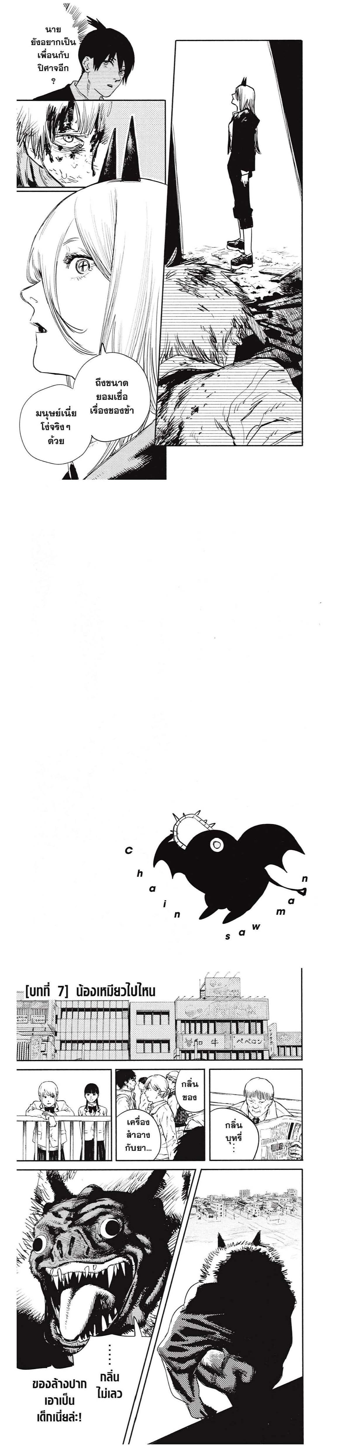 Manga-lc-com อ่านมังงะ อ่านการ์ตูน ออนไลน์ ฟรี Chainsaw Man ตอนที่ 1 2 3 4 5 6 7 8 9 10 11 12 13 14 ฟรี ไม่มีโฆษณา Manga-lc - อ่าน มังงะ อ่าน การ์ตูน ออนไลน์ อ่านมังงะ ฟรี