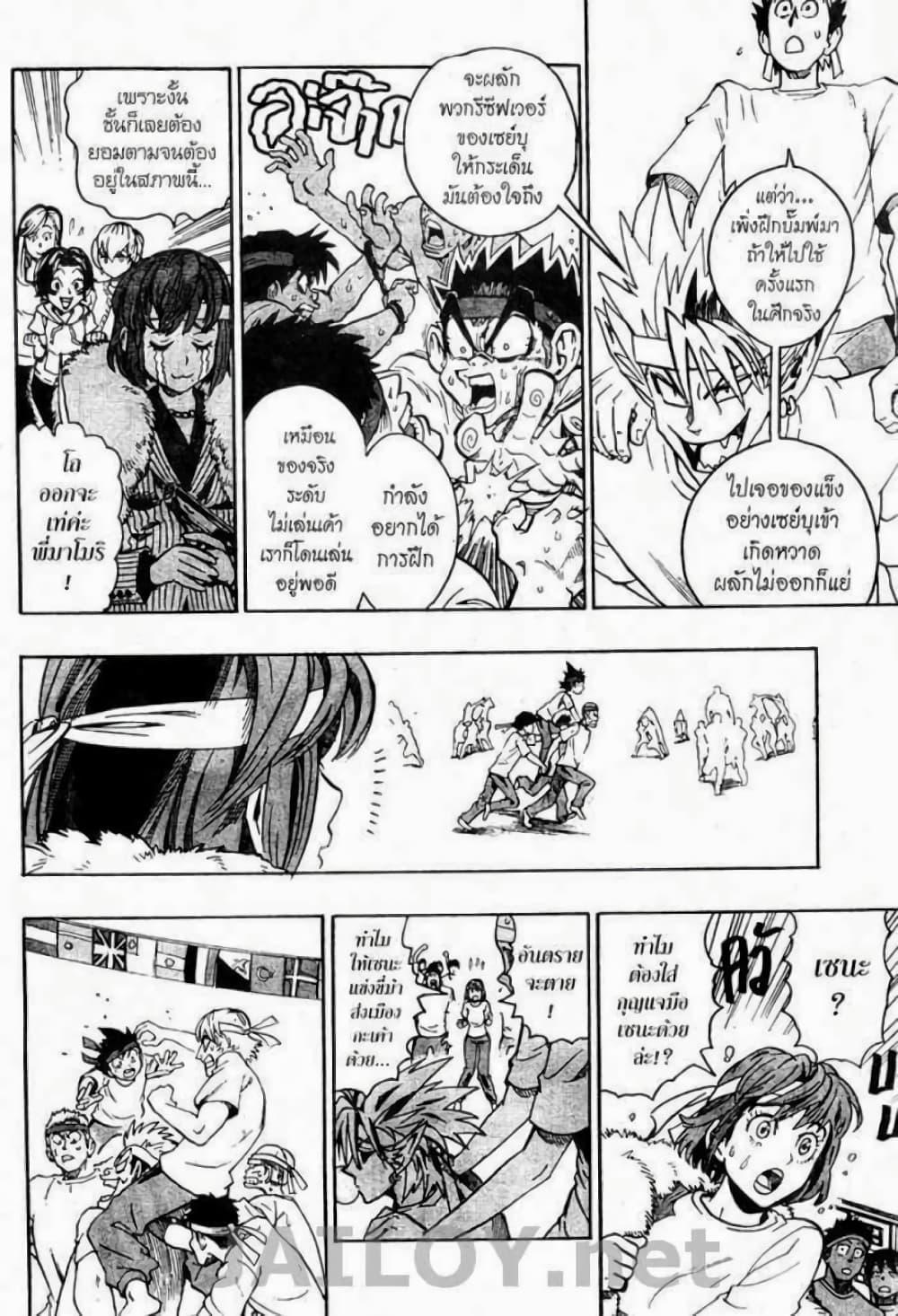 Manga-lc-com อ่านมังงะ อ่านการ์ตูน ออนไลน์ ฟรี Eyeshield 21 ตอนที่ 1 2 3 4 5 6 7 8 9 10 11 12 13 14 ฟรี ไม่มีโฆษณา Manga-lc - อ่าน มังงะ อ่าน การ์ตูน ออนไลน์ อ่านมังงะ ฟรี