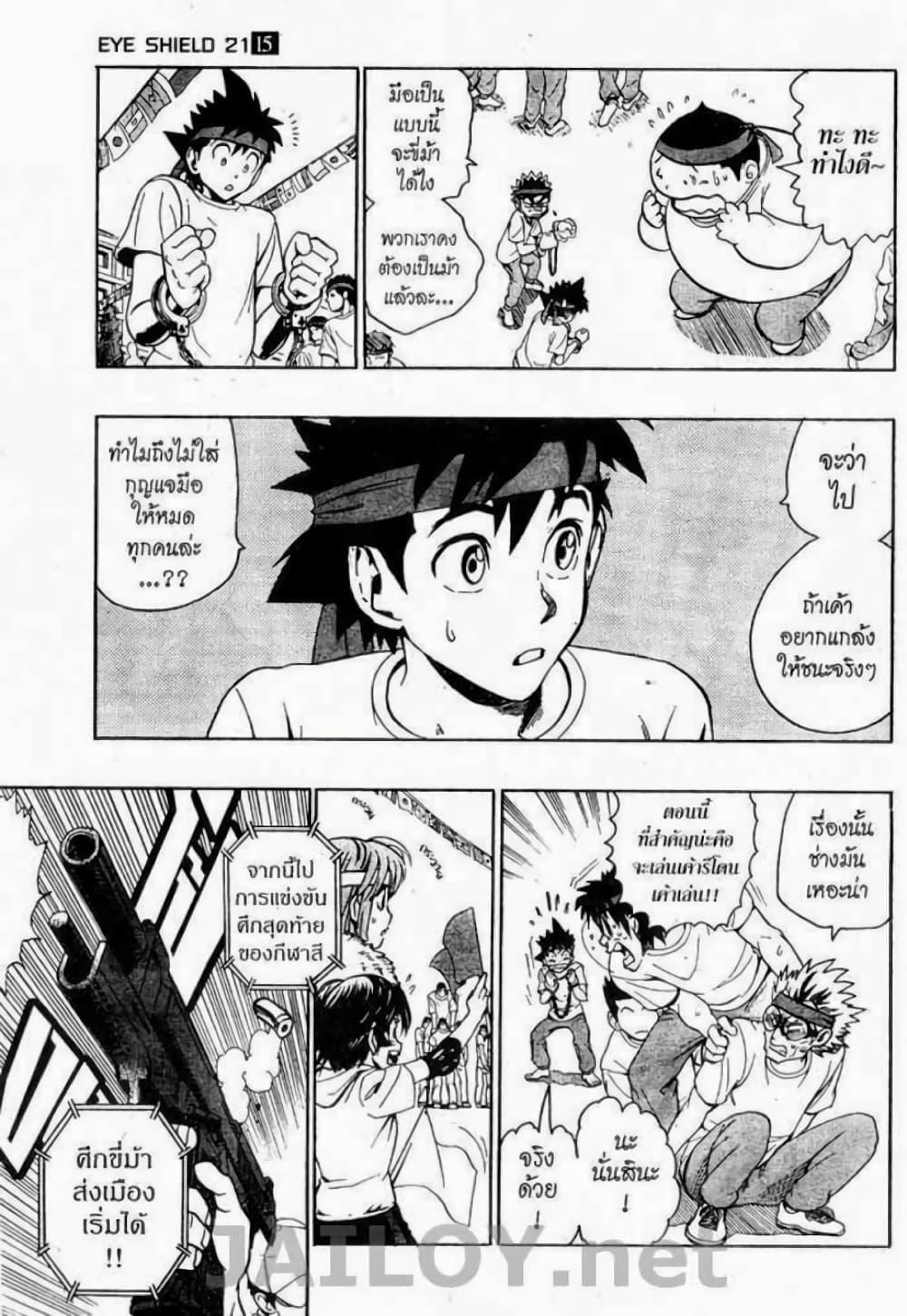 Manga-lc-com อ่านมังงะ อ่านการ์ตูน ออนไลน์ ฟรี Eyeshield 21 ตอนที่ 1 2 3 4 5 6 7 8 9 10 11 12 13 14 ฟรี ไม่มีโฆษณา Manga-lc - อ่าน มังงะ อ่าน การ์ตูน ออนไลน์ อ่านมังงะ ฟรี