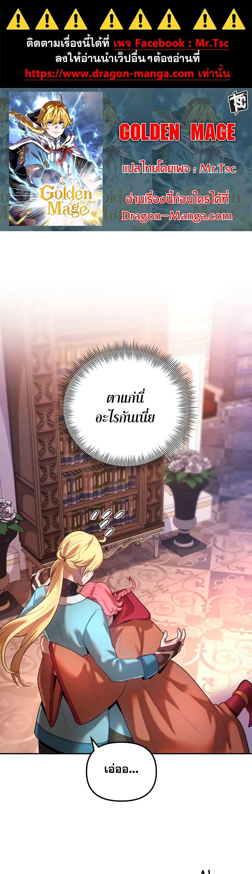 Manga-lc-com อ่านมังงะ อ่านการ์ตูน ออนไลน์ ฟรี Golden Mage ตอนที่ 1 2 3 4 5 6 7 8 9 10 11 12 13 14 ฟรี ไม่มีโฆษณา Manga-lc - อ่าน มังงะ อ่าน การ์ตูน ออนไลน์ อ่านมังงะ ฟรี