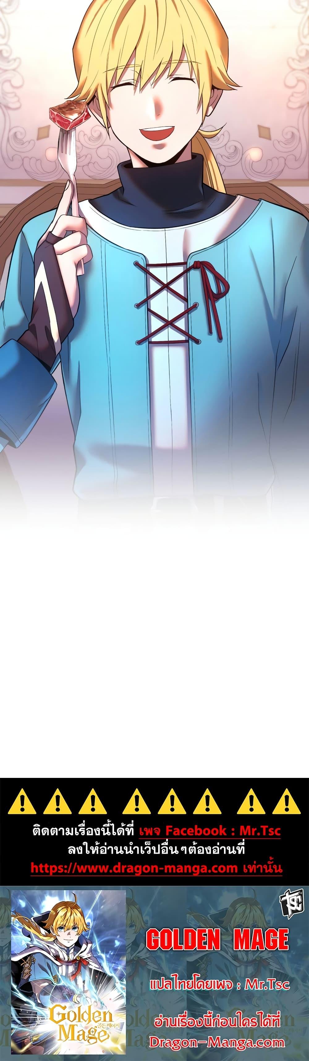 Manga-lc-com อ่านมังงะ อ่านการ์ตูน ออนไลน์ ฟรี Golden Mage ตอนที่ 1 2 3 4 5 6 7 8 9 10 11 12 13 14 ฟรี ไม่มีโฆษณา Manga-lc - อ่าน มังงะ อ่าน การ์ตูน ออนไลน์ อ่านมังงะ ฟรี