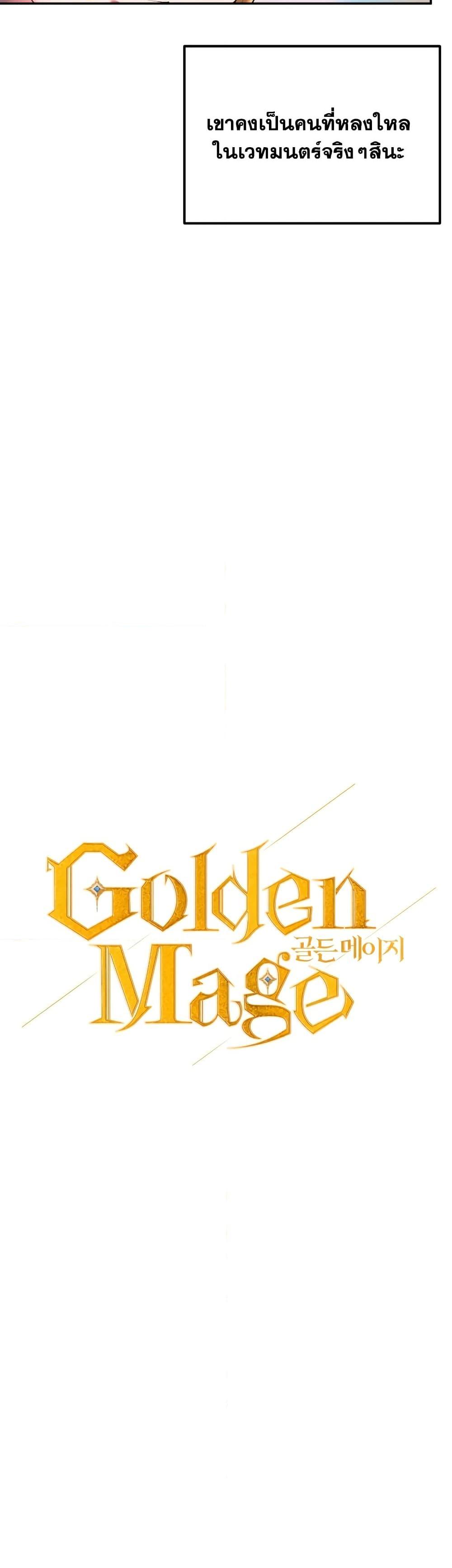Manga-lc-com อ่านมังงะ อ่านการ์ตูน ออนไลน์ ฟรี Golden Mage ตอนที่ 1 2 3 4 5 6 7 8 9 10 11 12 13 14 ฟรี ไม่มีโฆษณา Manga-lc - อ่าน มังงะ อ่าน การ์ตูน ออนไลน์ อ่านมังงะ ฟรี