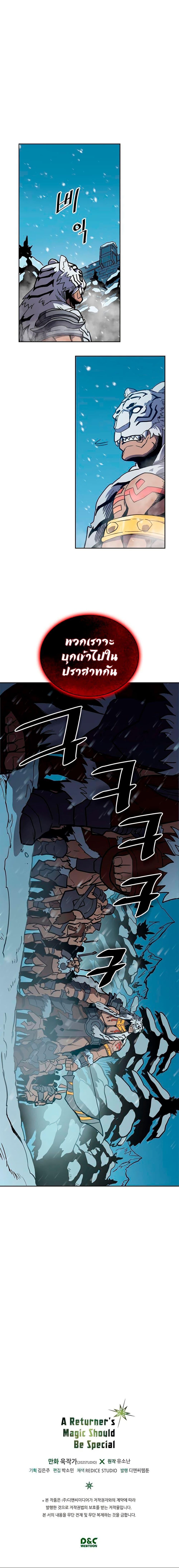 Manga-lc-com อ่านมังงะ อ่านการ์ตูน ออนไลน์ ฟรี A Returner’s Magic Should Be Special ตอนที่ 1 2 3 4 5 6 7 8 9 10 11 12 13 14 ฟรี ไม่มีโฆษณา Manga-lc - อ่าน มังงะ อ่าน การ์ตูน ออนไลน์ อ่านมังงะ ฟรี