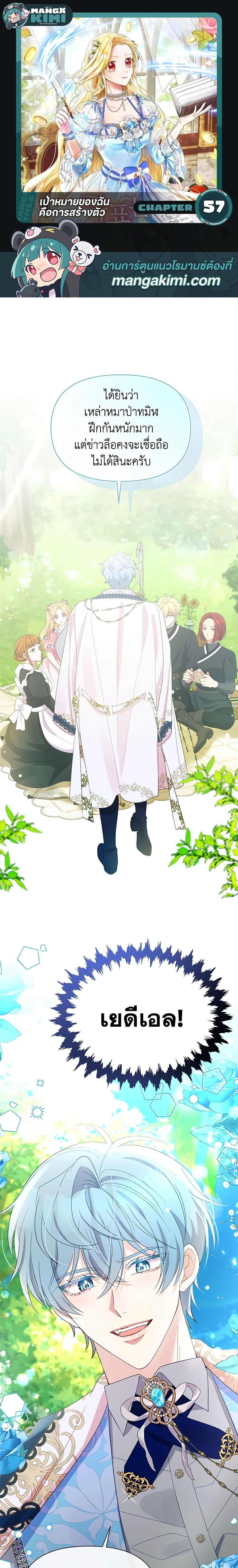 Manga-lc-com อ่านมังงะ อ่านการ์ตูน ออนไลน์ ฟรี The Goal Is to Be Self-Made ตอนที่ 1 2 3 4 5 6 7 8 9 10 11 12 13 14 ฟรี ไม่มีโฆษณา Manga-lc - อ่าน มังงะ อ่าน การ์ตูน ออนไลน์ อ่านมังงะ ฟรี