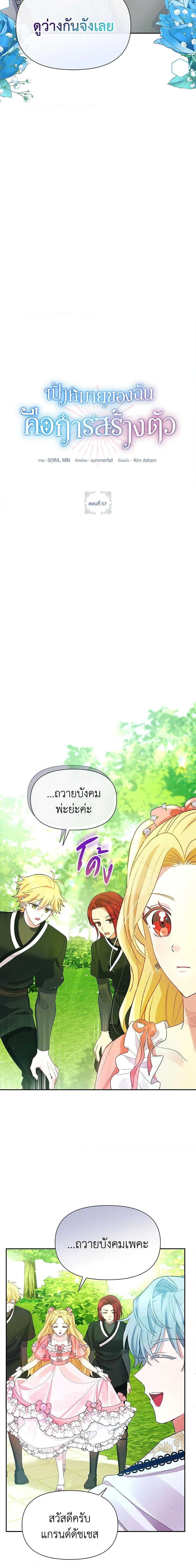 Manga-lc-com อ่านมังงะ อ่านการ์ตูน ออนไลน์ ฟรี The Goal Is to Be Self-Made ตอนที่ 1 2 3 4 5 6 7 8 9 10 11 12 13 14 ฟรี ไม่มีโฆษณา Manga-lc - อ่าน มังงะ อ่าน การ์ตูน ออนไลน์ อ่านมังงะ ฟรี