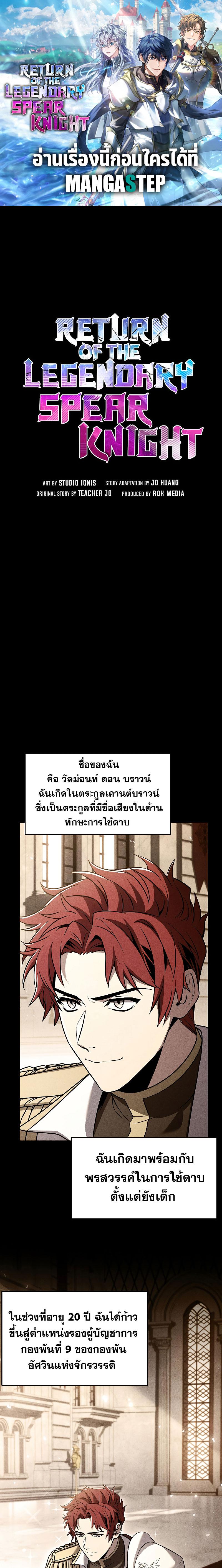 Manga-lc-com อ่านมังงะ อ่านการ์ตูน ออนไลน์ ฟรี Return of the Legendary Spear Knight ตอนที่ 1 2 3 4 5 6 7 8 9 10 11 12 13 14 ฟรี ไม่มีโฆษณา Manga-lc - อ่าน มังงะ อ่าน การ์ตูน ออนไลน์ อ่านมังงะ ฟรี