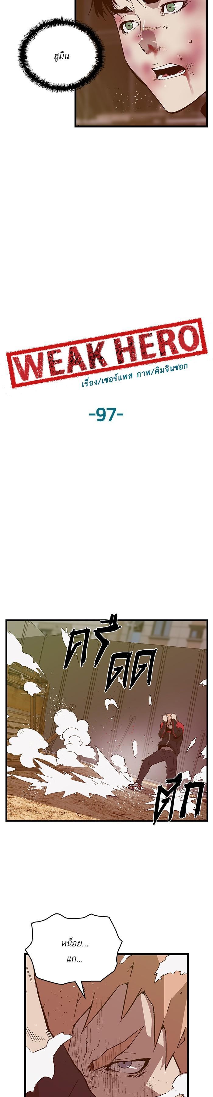 Manga-lc-com อ่านมังงะ อ่านการ์ตูน ออนไลน์ ฟรี Weak Hero ตอนที่ 1 2 3 4 5 6 7 8 9 10 11 12 13 14 ฟรี ไม่มีโฆษณา Manga-lc - อ่าน มังงะ อ่าน การ์ตูน ออนไลน์ อ่านมังงะ ฟรี