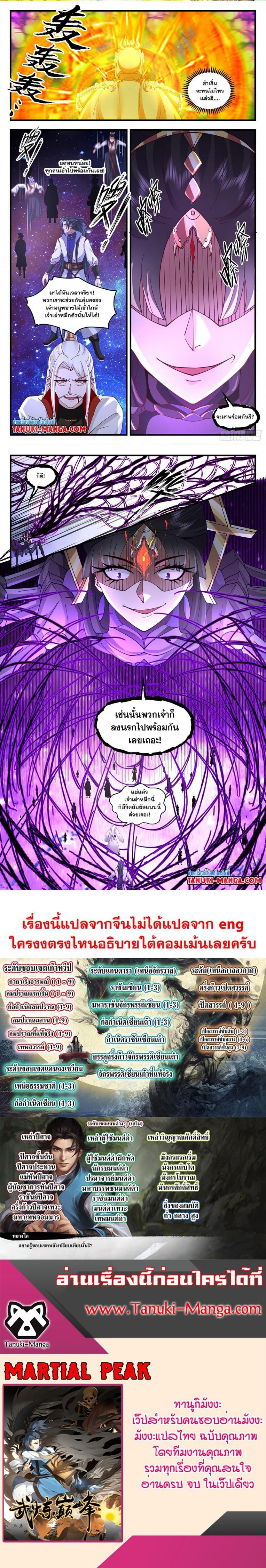 Manga-lc-com อ่านมังงะ อ่านการ์ตูน ออนไลน์ ฟรี Martial Peak ตอนที่ 1 2 3 4 5 6 7 8 9 10 11 12 13 14 ฟรี ไม่มีโฆษณา Manga-lc - อ่าน มังงะ อ่าน การ์ตูน ออนไลน์ อ่านมังงะ ฟรี