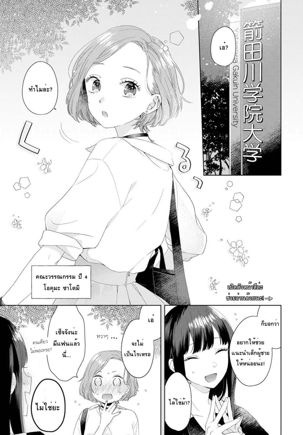Manga-lc-com อ่านมังงะ อ่านการ์ตูน ออนไลน์ ฟรี Ikemen to Hakoiri Musume ตอนที่ 1 2 3 4 5 6 7 8 9 10 11 12 13 14 ฟรี ไม่มีโฆษณา Manga-lc - อ่าน มังงะ อ่าน การ์ตูน ออนไลน์ อ่านมังงะ ฟรี
