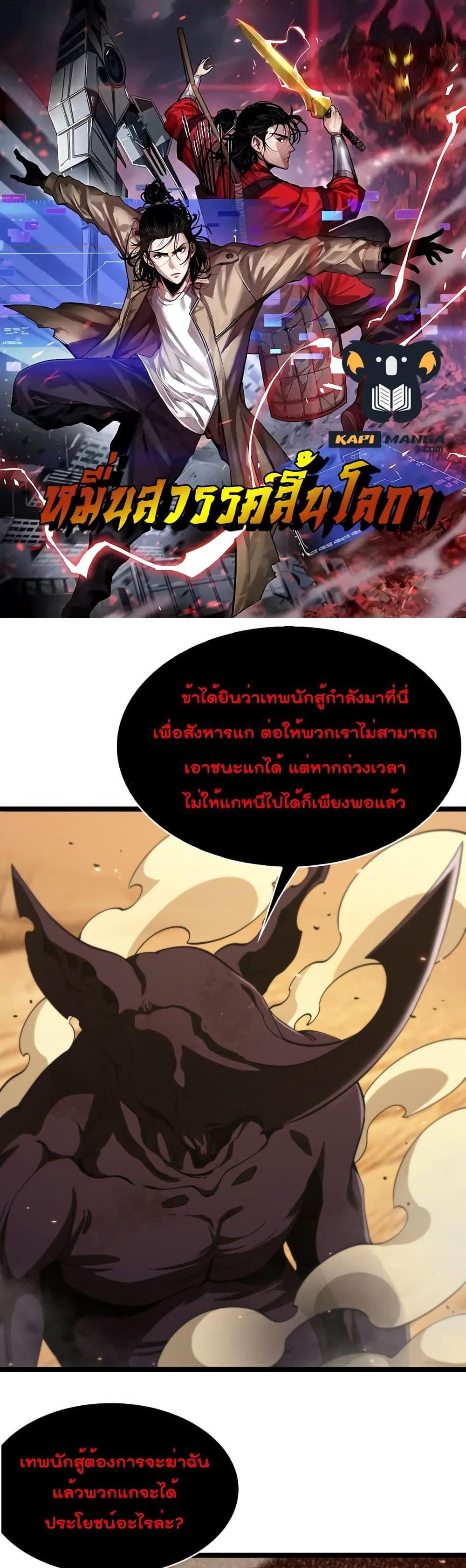 Manga-lc-com อ่านมังงะ อ่านการ์ตูน ออนไลน์ ฟรี World’sApocaly ตอนที่ 1 2 3 4 5 6 7 8 9 10 11 12 13 14 ฟรี ไม่มีโฆษณา Manga-lc - อ่าน มังงะ อ่าน การ์ตูน ออนไลน์ อ่านมังงะ ฟรี