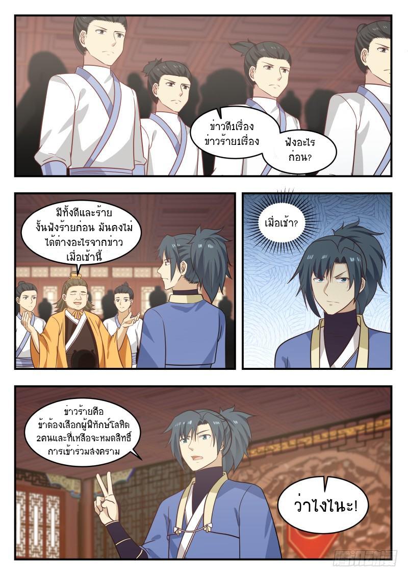 Manga-lc-com อ่านมังงะ อ่านการ์ตูน ออนไลน์ ฟรี Martial Peak ตอนที่ 1 2 3 4 5 6 7 8 9 10 11 12 13 14 ฟรี ไม่มีโฆษณา Manga-lc - อ่าน มังงะ อ่าน การ์ตูน ออนไลน์ อ่านมังงะ ฟรี